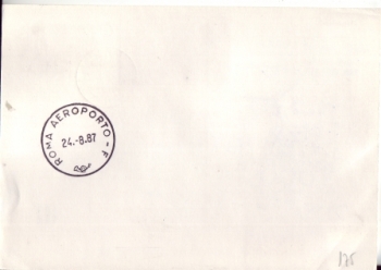 CDV 193 - CZ 1987 96 026 ●